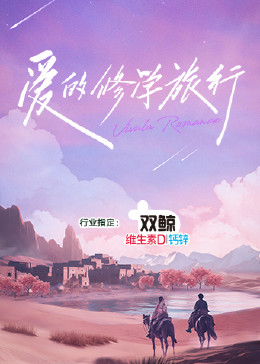 蛮好的人生